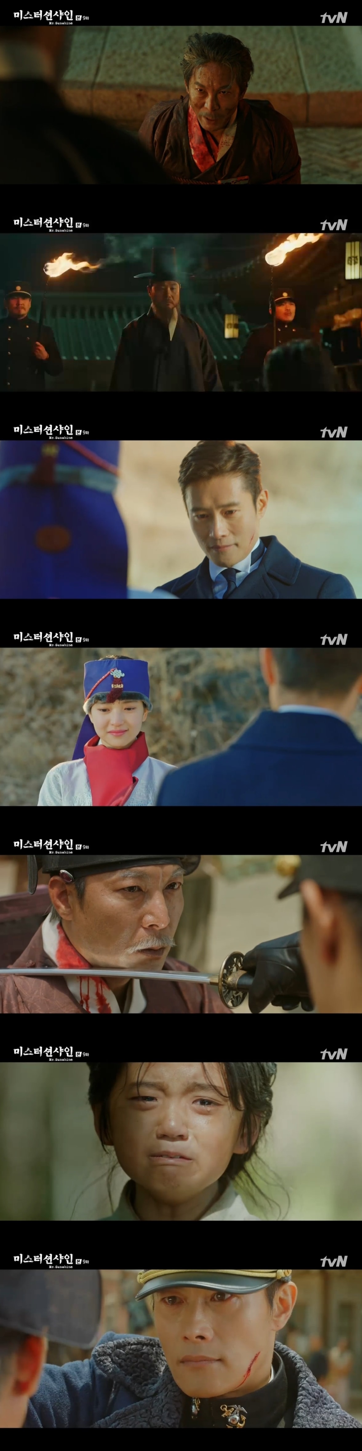 tvN '미스터 션샤인' 캡처ⓒ News1