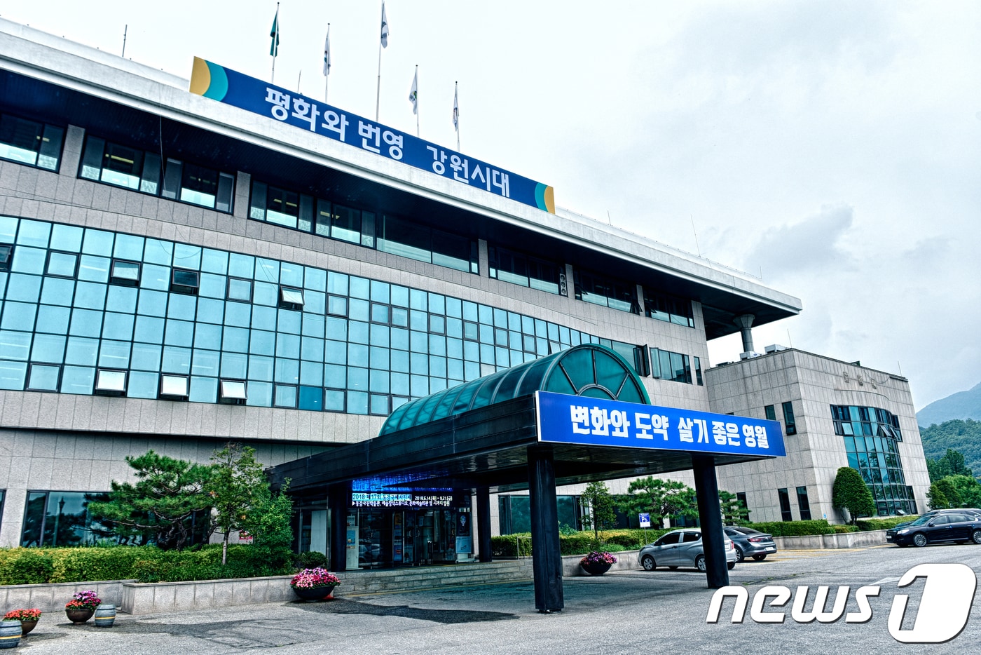 영월군청 전경 ⓒ News1