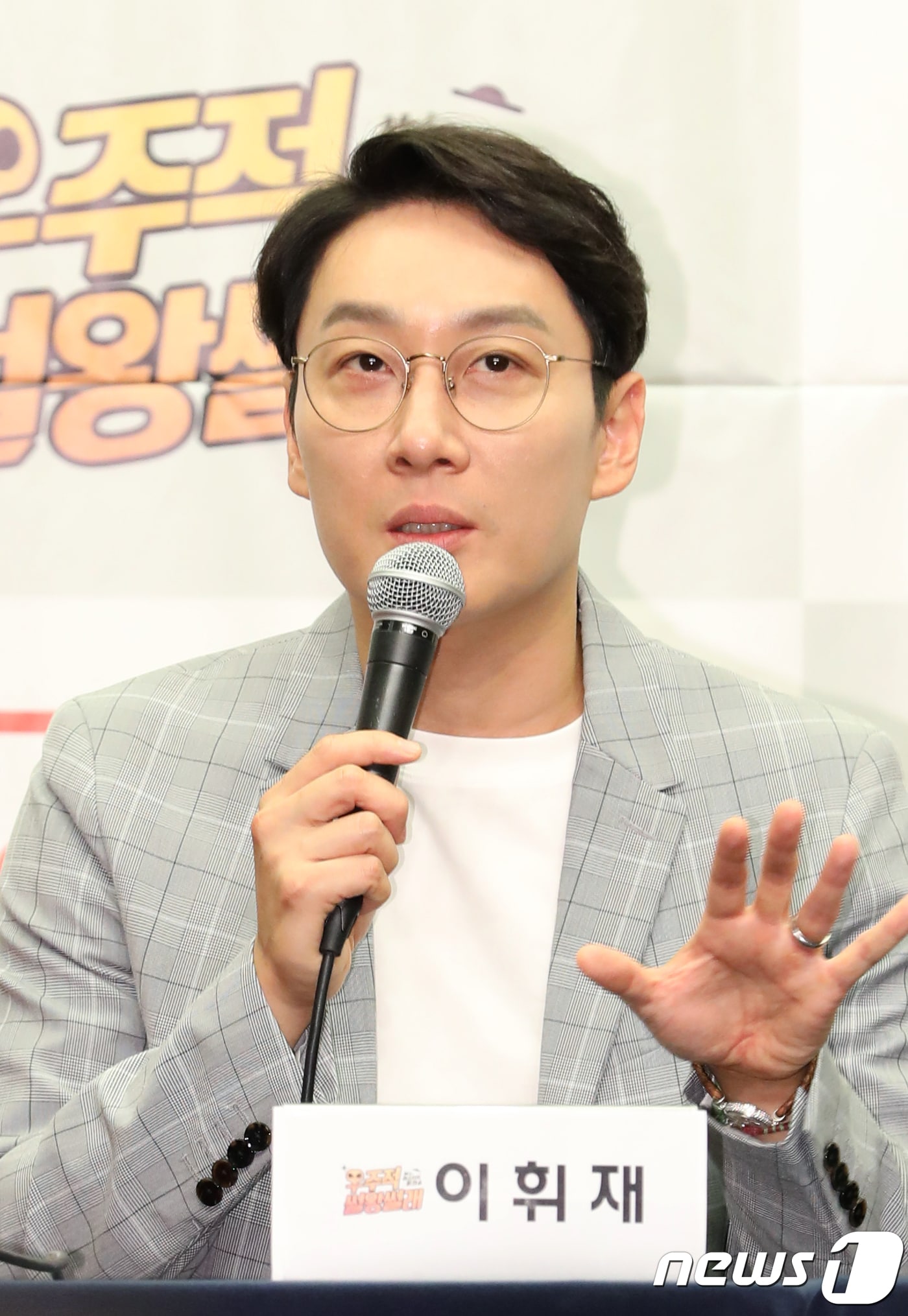 개그맨 이휘재가 8일 오후 서울 마포구 스탠포드호텔에서 진행된 코미디TV 새 예능 프로그램 '우주적 썰왕썰래' 제작발표회에 참석해 인사말을 전하고 있다. 2018.8.8/뉴스1 ⓒ News1 강고은 에디터