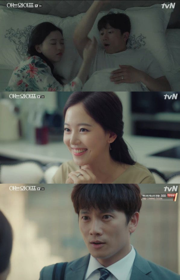 '아는 와이프' 캡처 ⓒ News1