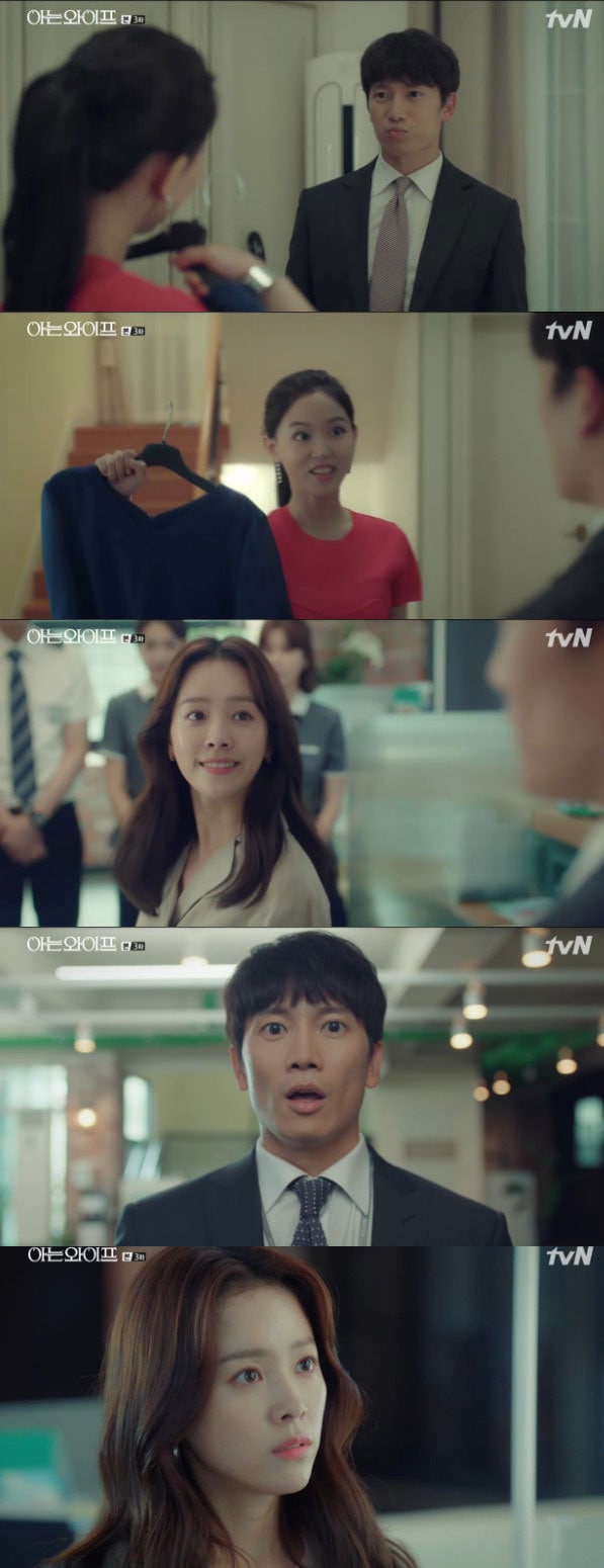 '아는 와이프' 캡처 ⓒ News1