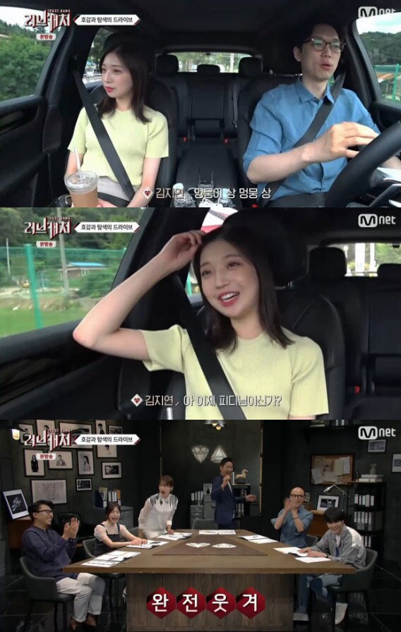 '러브캐처' 캡처 ⓒ News1