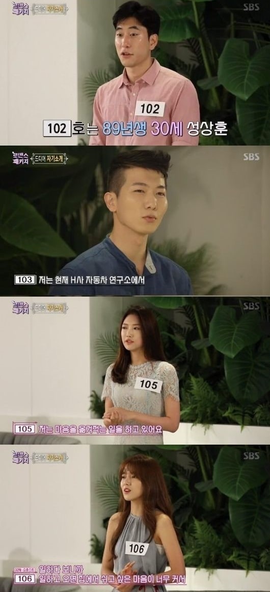 '로맨스 패키지' ⓒ News1