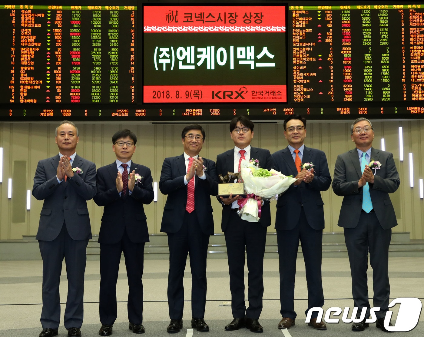 2018년 8월 9일 한국거래소 서울사옥에서 열린 엔케이맥스의 코넥스시장 신규상장기념식 모습.(한국거래소 제공) 2018.8.9/뉴스1