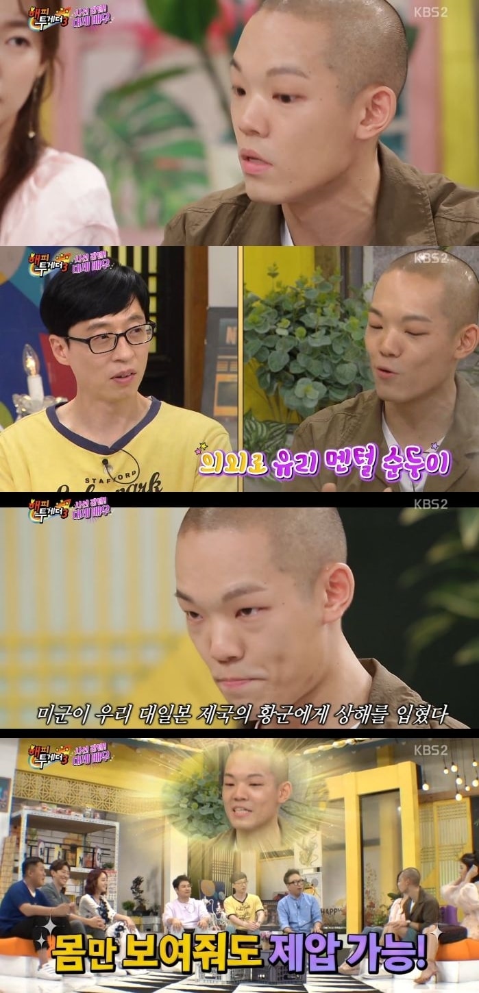 '해피투게더3' ⓒ News1