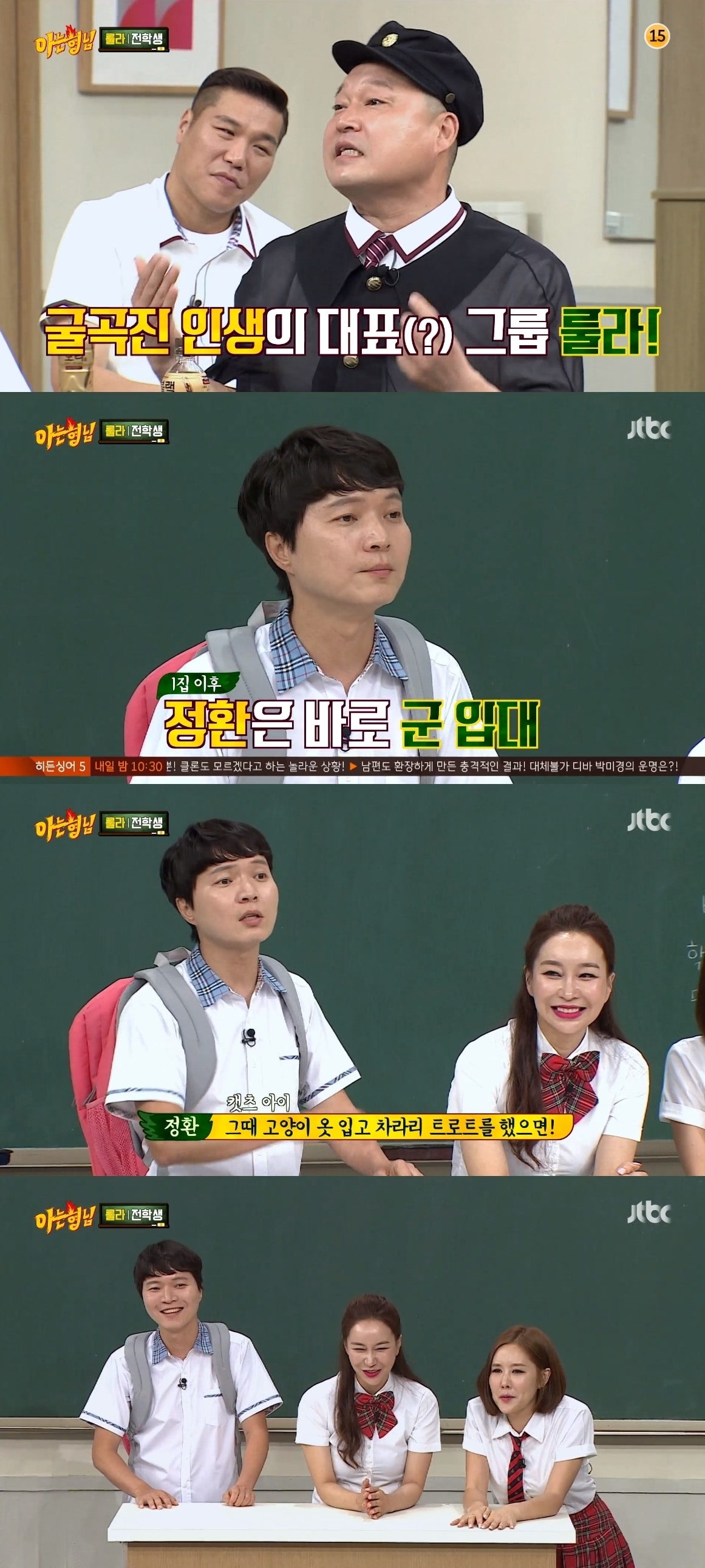 JTBC '아는형님' 캡처ⓒ News1