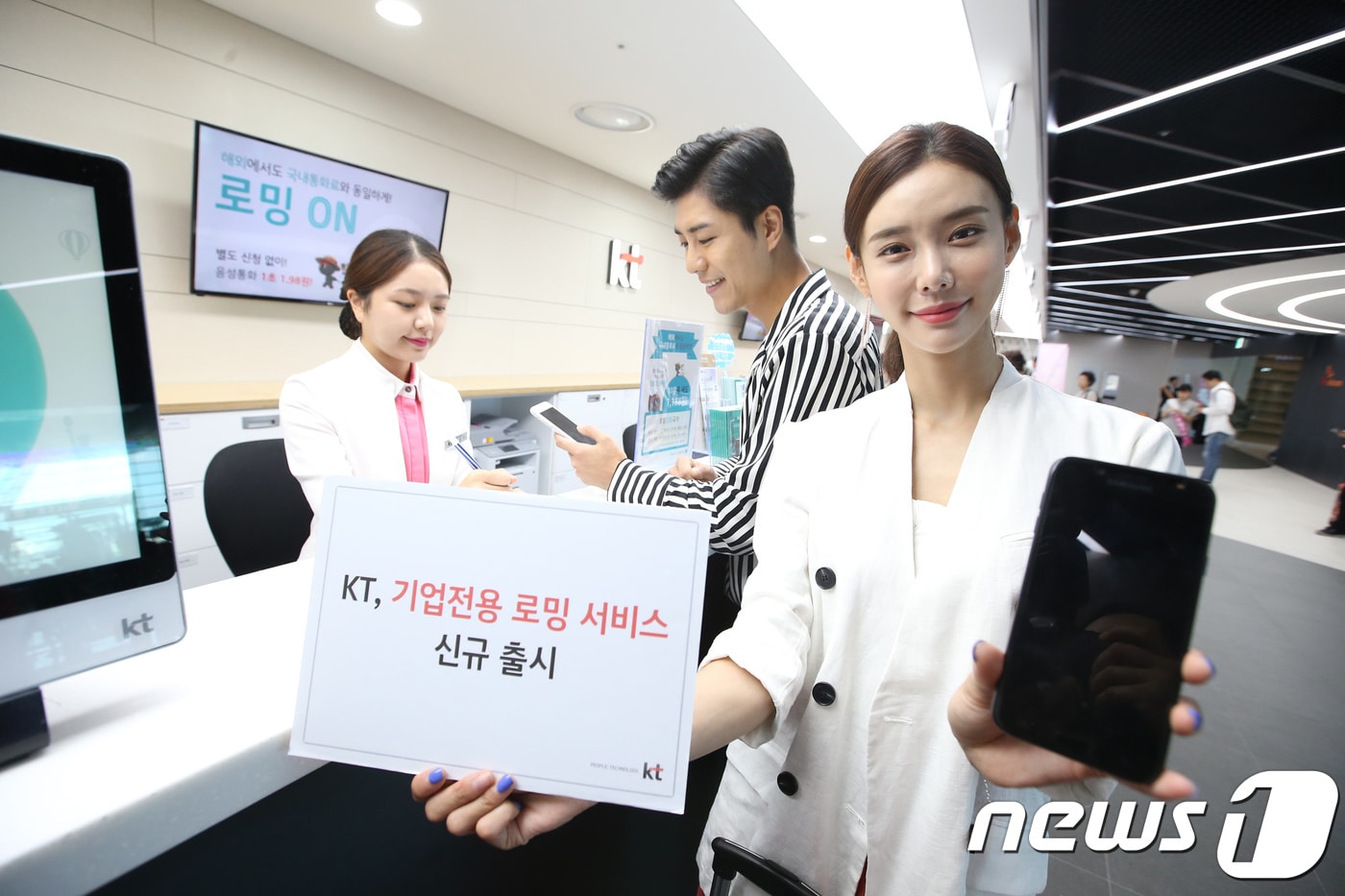 KT가 임직원 해외출장이 많은 기업의 통신비 부담을 줄이고, 기업의 로밍 이용 편의성을 개선한 기업전용 로밍 요금제와 분리청구 서비스를 10일 선보인다. 사진은 인천공항 KT 로밍센터에서 홍보 모델들이 새로운 기업전용 로밍 서비스를 홍보하고 있는 모습 (KT제공) 2018.9.10/뉴스1