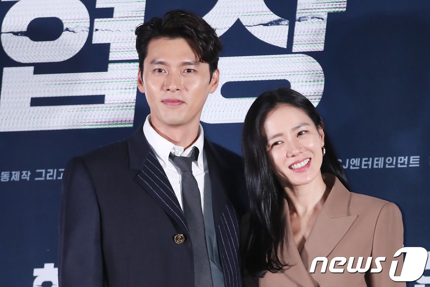 현빈 손예진 /뉴스1 ⓒ News1 DB