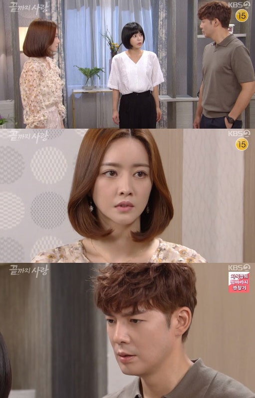 '끝까지 사랑' 캡처 ⓒ News1