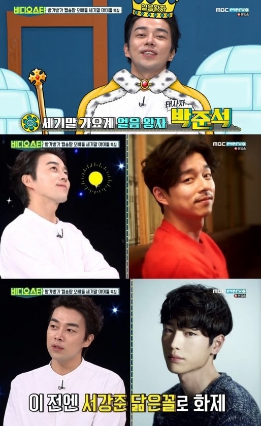 '비디오스타' ⓒ News1