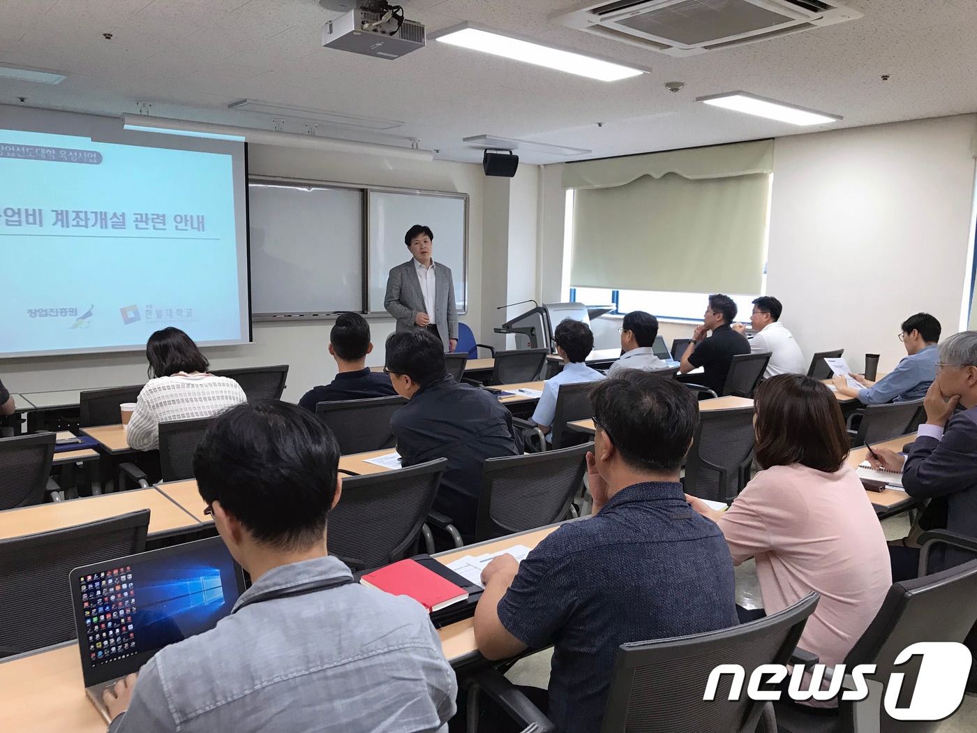 한밭대학교 창업지원단이 지난 11일 협약 전 사업설명회를 개최한 가운데 송우용 단장(사진 속 중앙)이 설명을 하고 있다.ⓒ News1