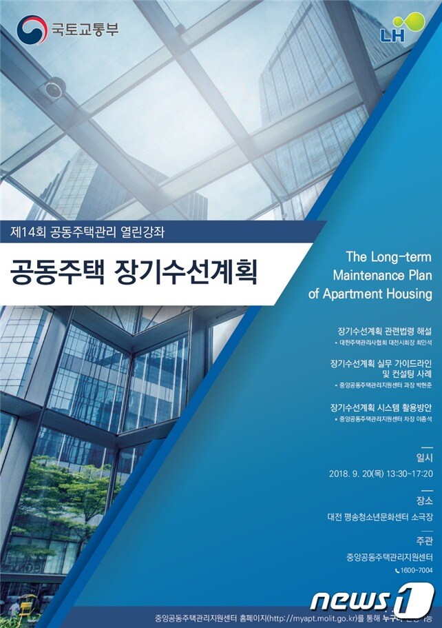 포스터(LH 제공)ⓒ News1