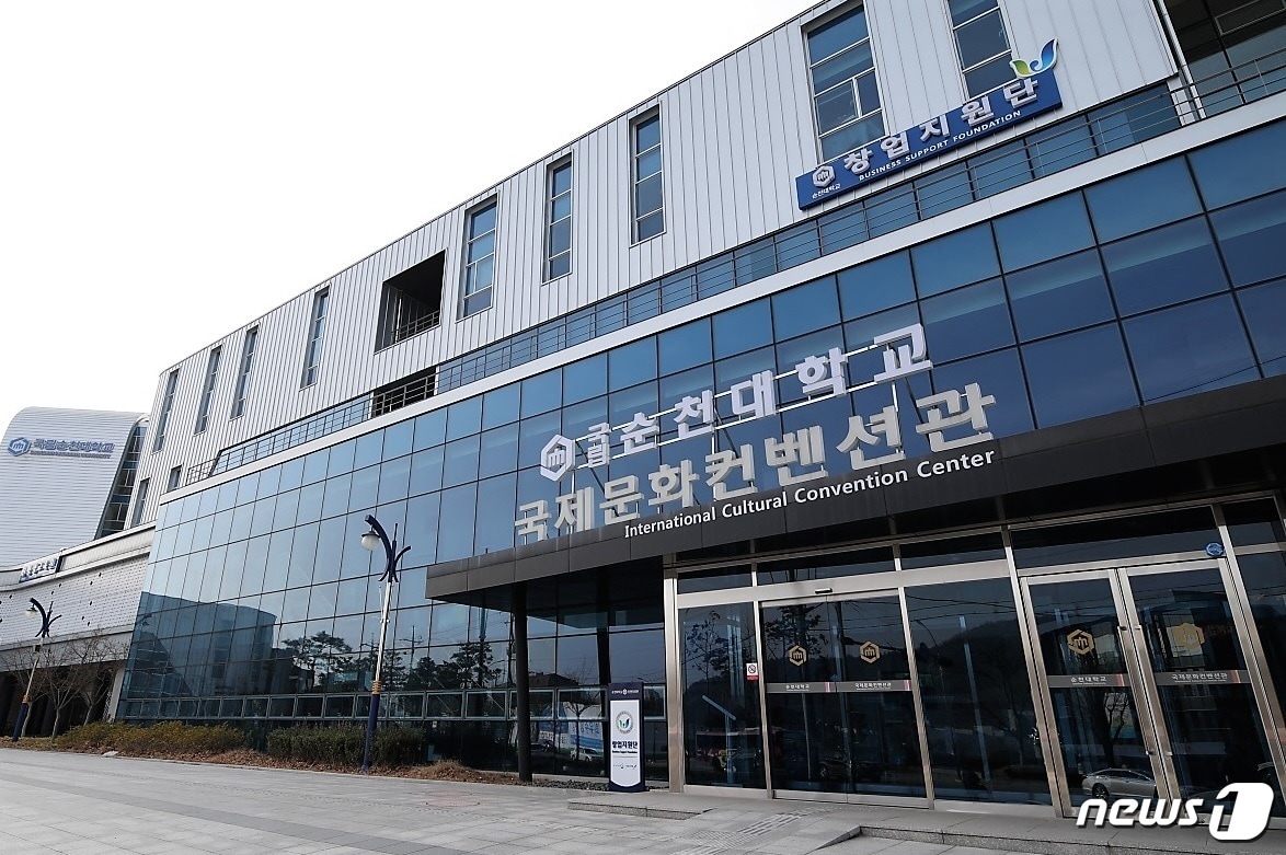 순천대 창업지원단.(순천대 제공)/뉴스1 ⓒ News1