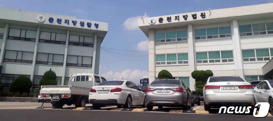 춘천지방법원 전경.(뉴스1 DB)