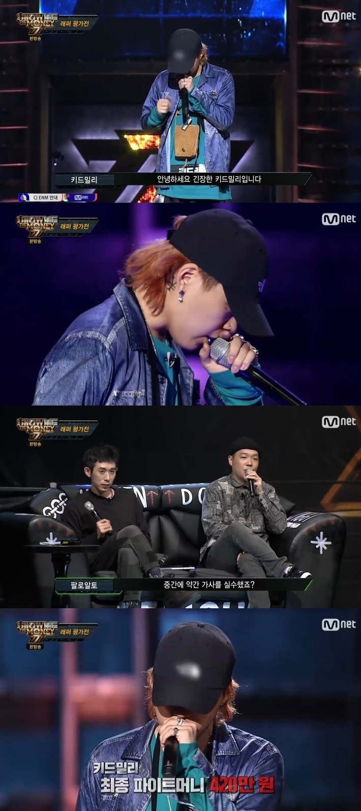 Mnet 쇼미더머니777 ⓒ News1