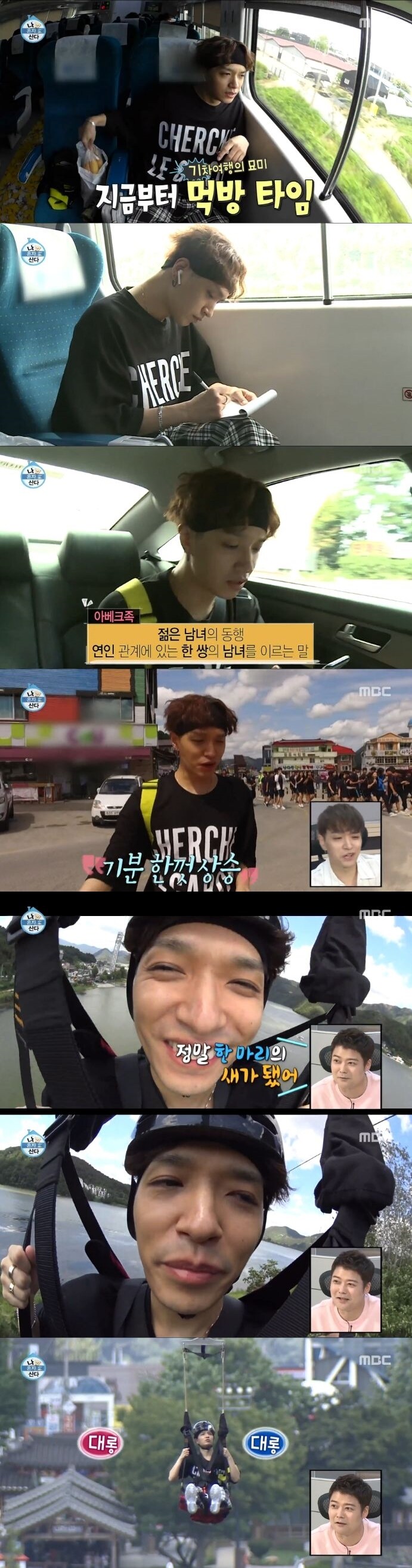 '나혼자산다'ⓒ News1