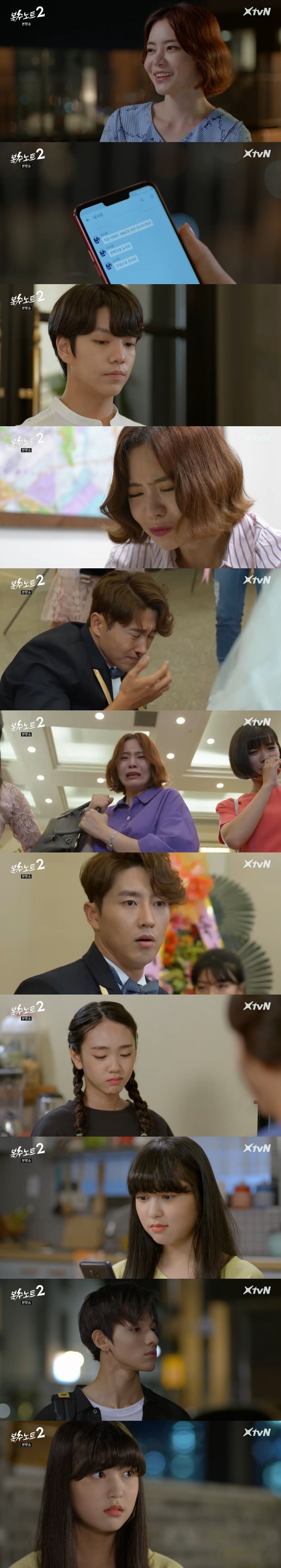 '복수노트2' ⓒ News1