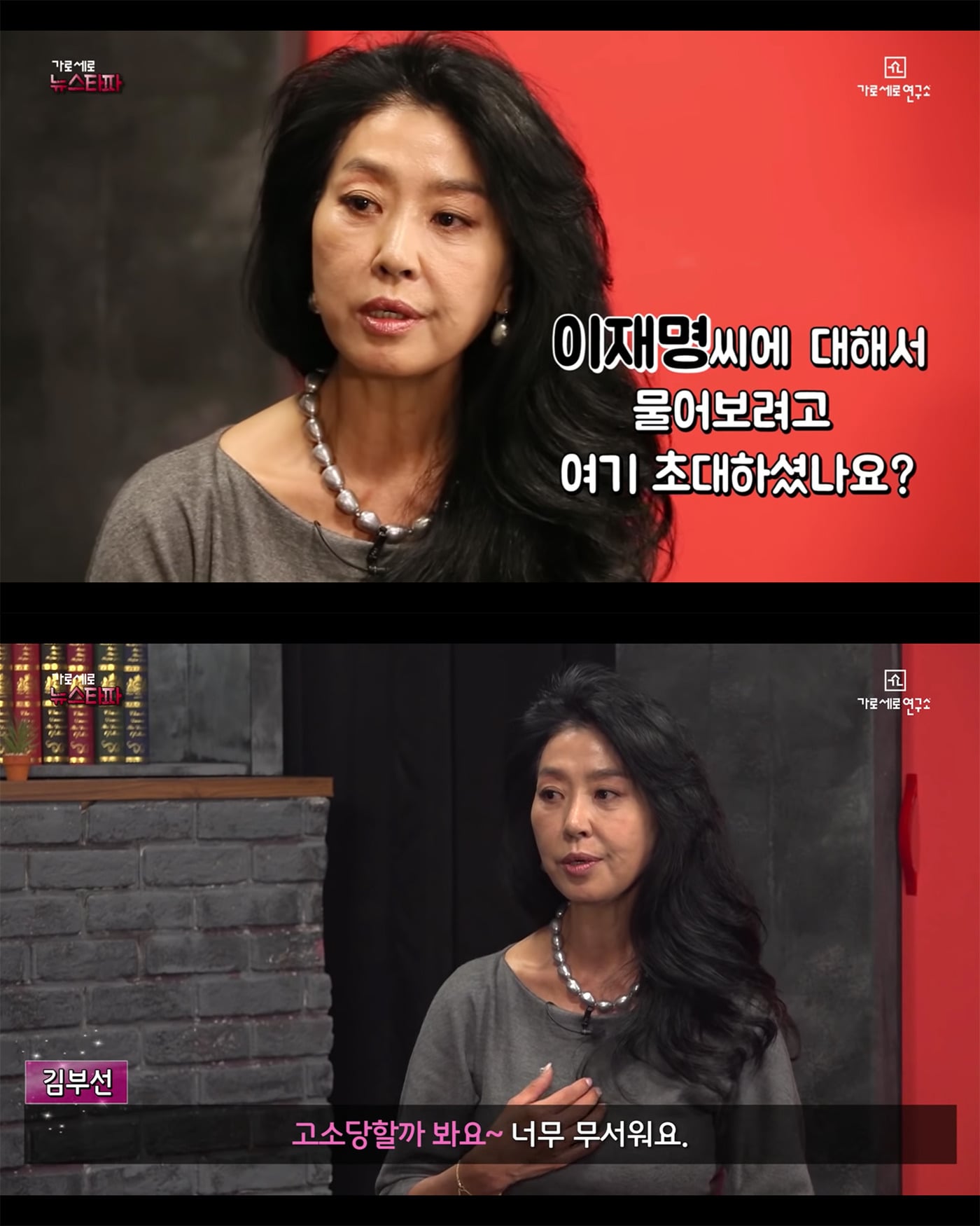 김부선 / 유튜브 화면 캡처 ⓒ News1