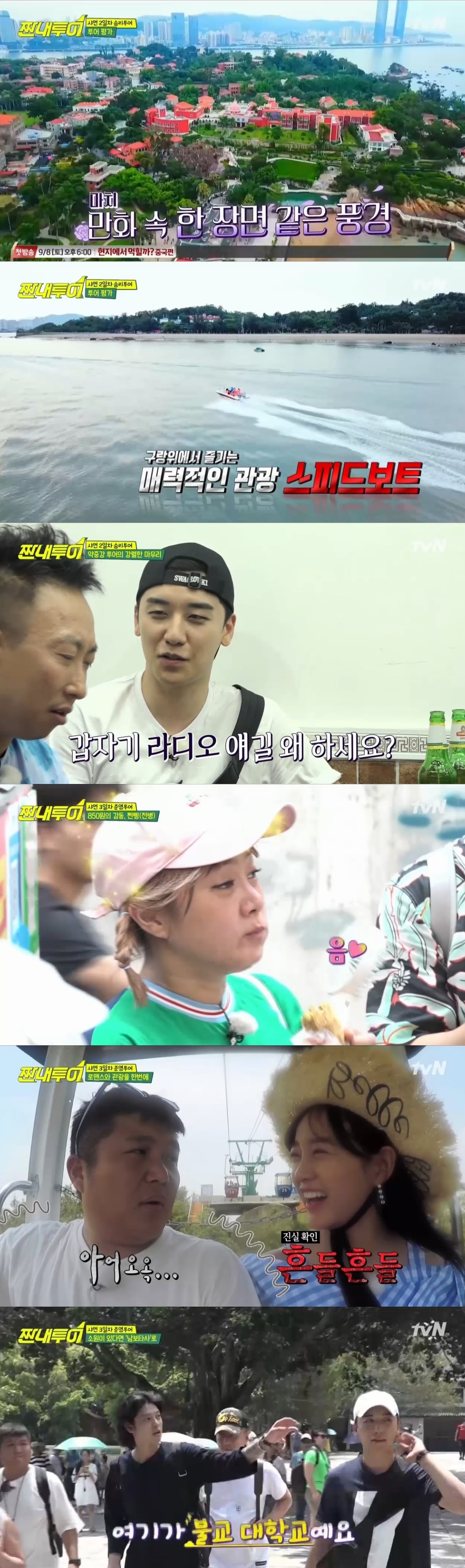 tvN '짠내투어' 캡처ⓒ News1