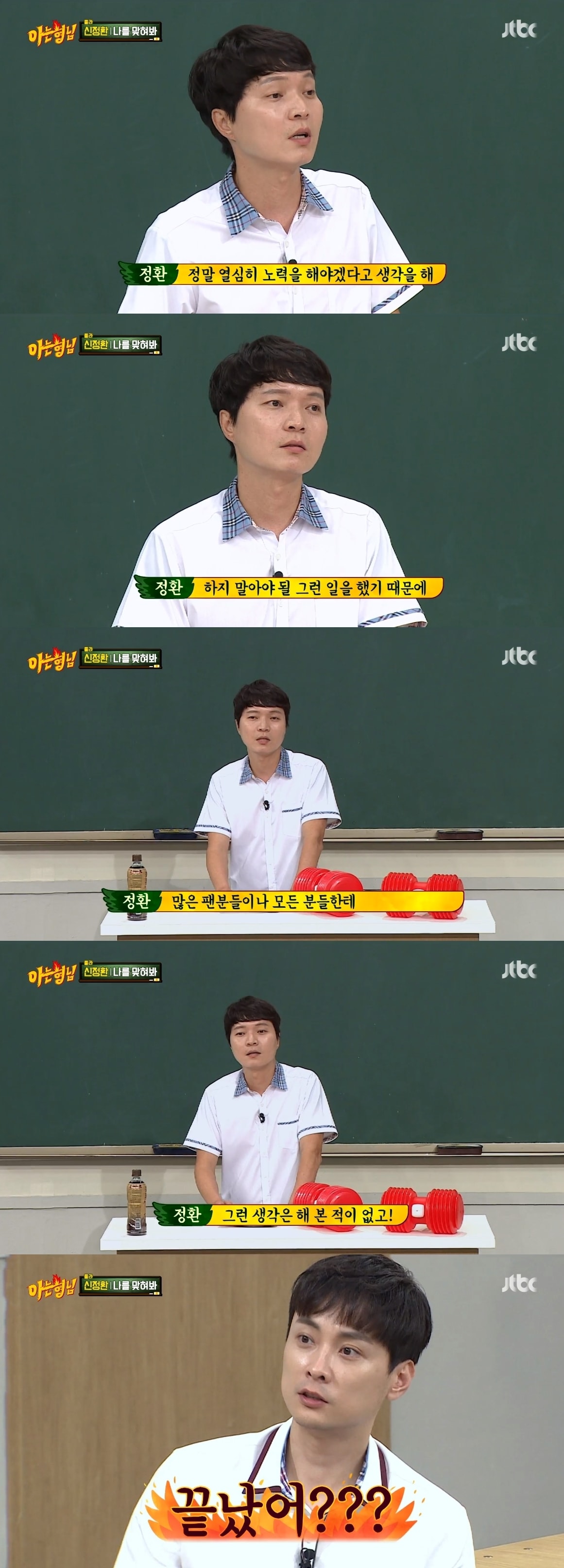 JTBC '아는형님' 캡처ⓒ News1