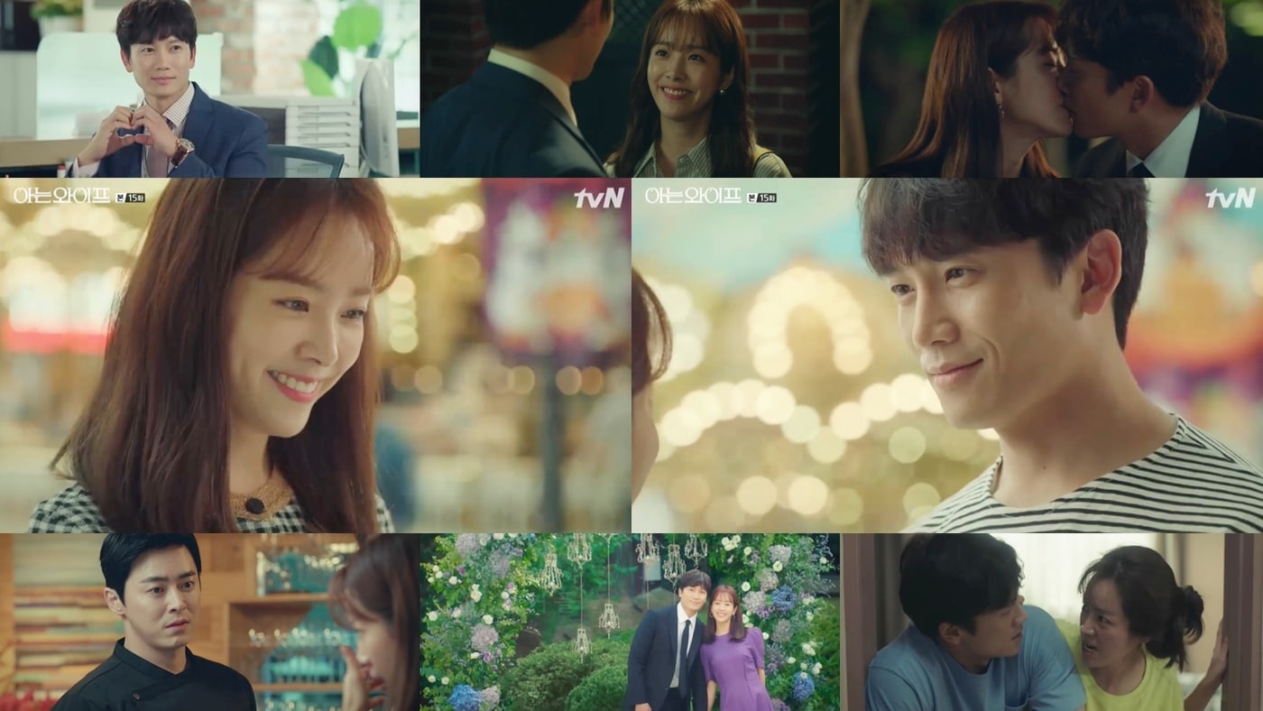 ⓒ News1 아는 와이프 제공