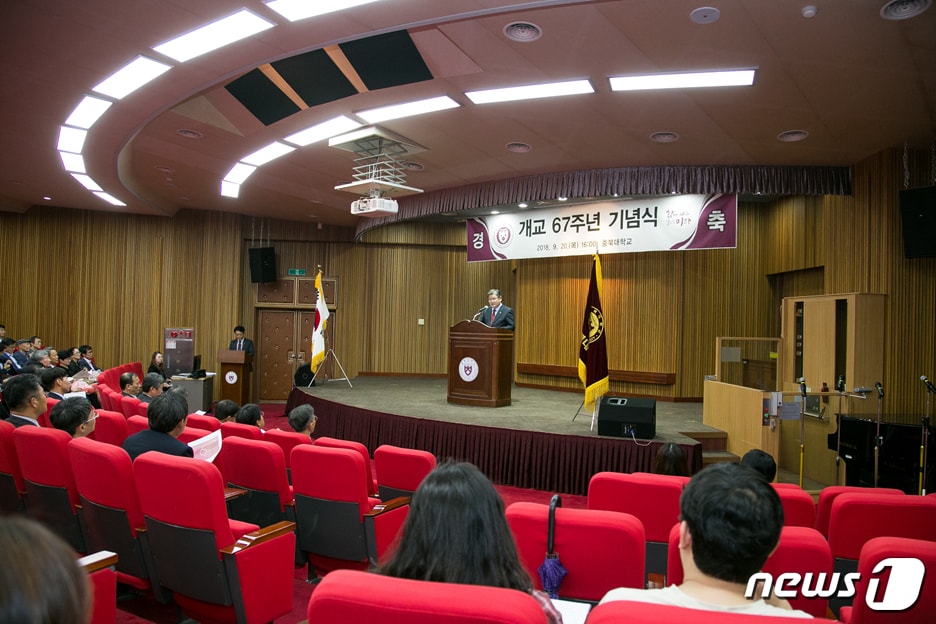 충북대학교는 20일 개교 67주년 기념식을 했다.(충북대학교 제공).2018.9.20/뉴스1ⓒ News1 엄기찬 기자