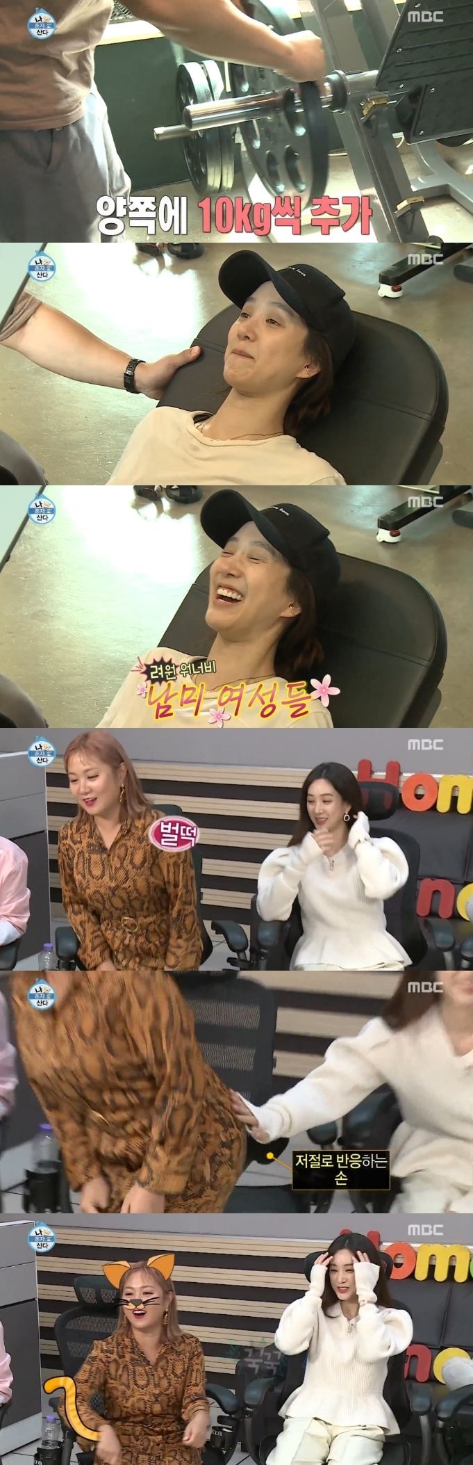 '나혼자산다' ⓒ News1