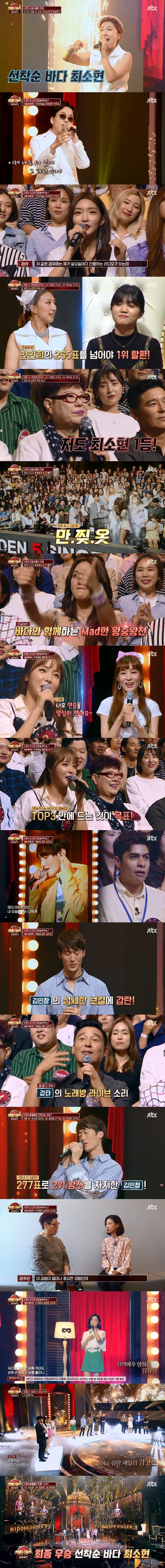 JTBC '히든싱어5' 방송 화면 캡처ⓒ News1