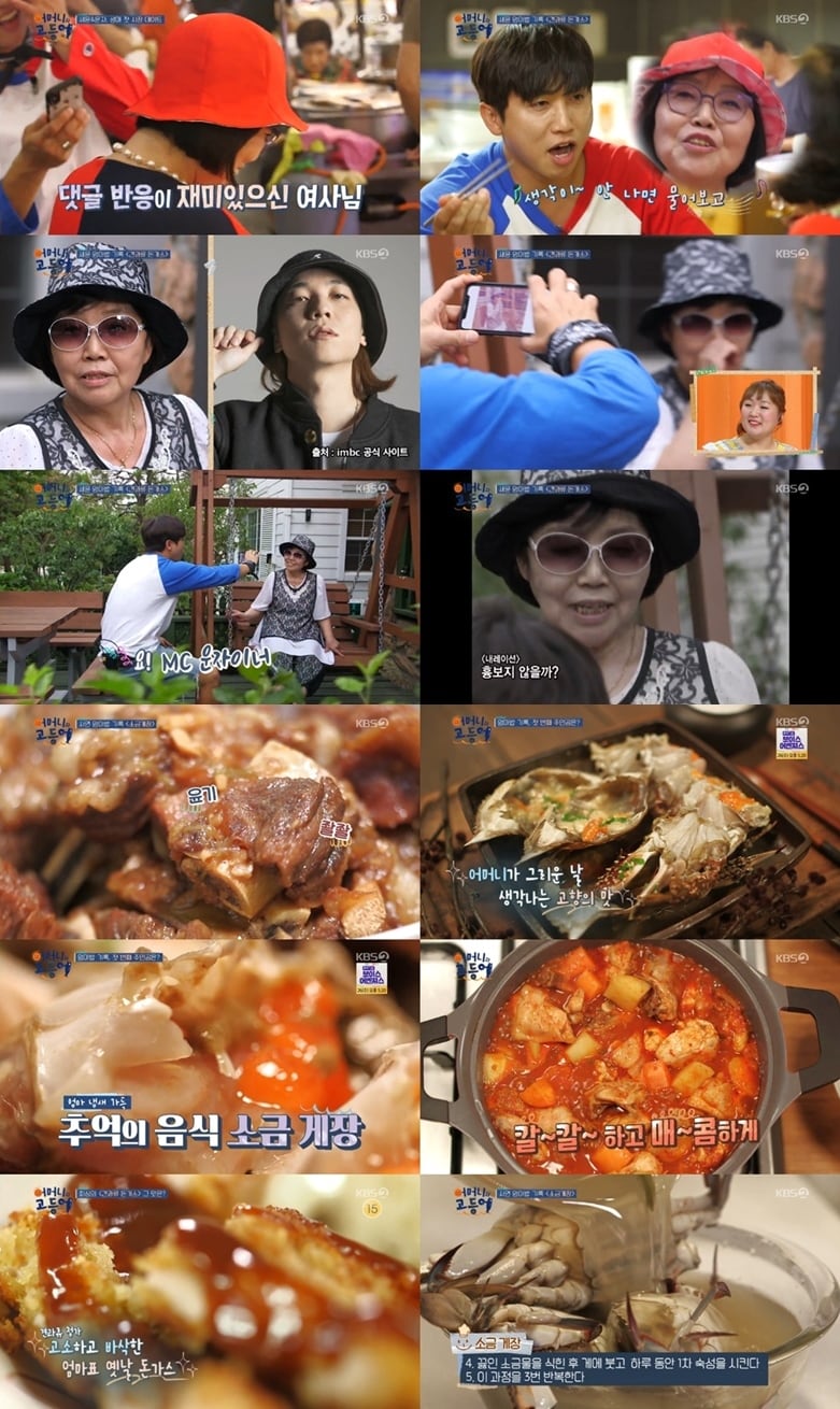 KBS2 '어머니와 고등어' 캡처