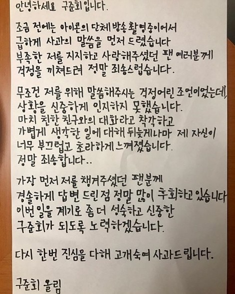 구준회 인스타그램 ⓒ News1