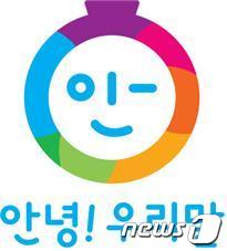 한글날 우리말 겨루기 엠블럼.(전남대 제공)2018.9.26/뉴스1 ⓒ News1