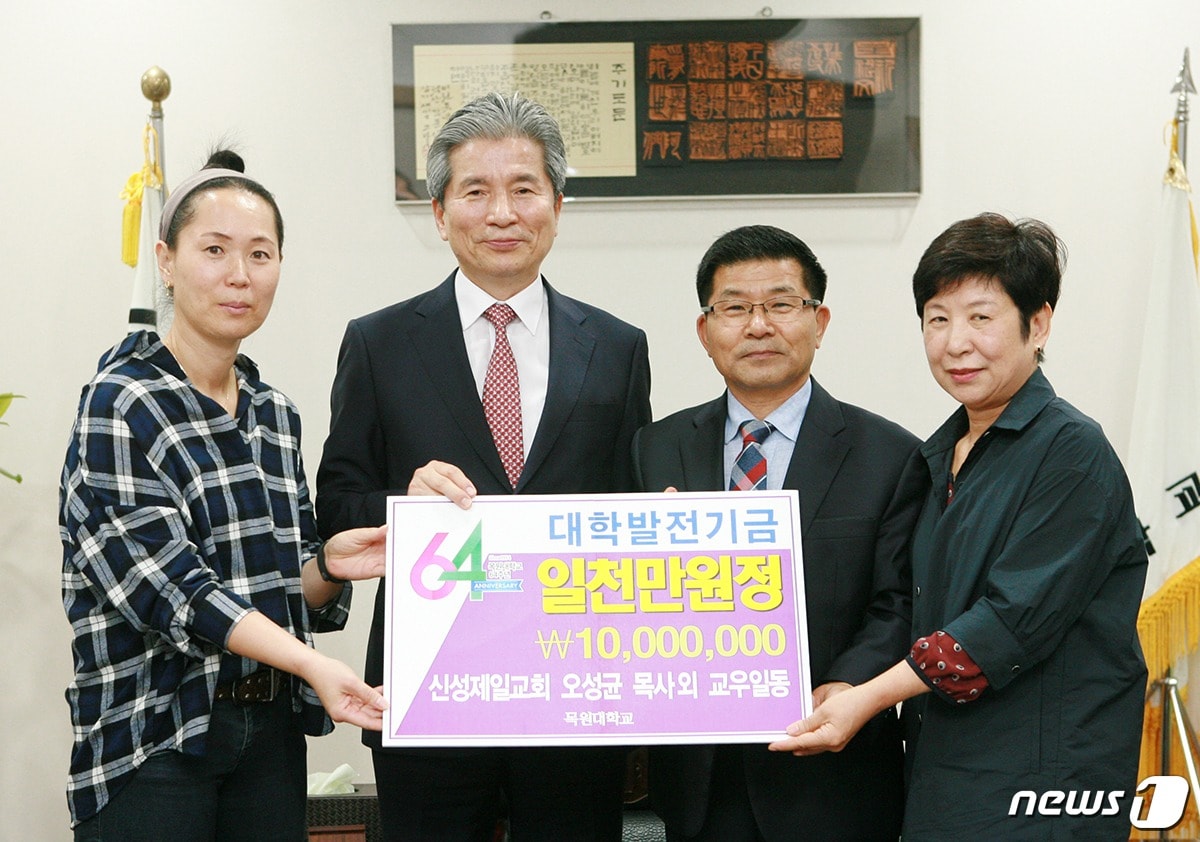 목원대 권혁대 총장(왼쪽에서 두 번째), 신성제일교회 오성균 목사(왼쪽에서 세 번째)ⓒ News1