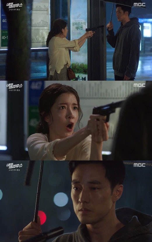 '내 뒤에 테리우스' 캡처 ⓒ News1