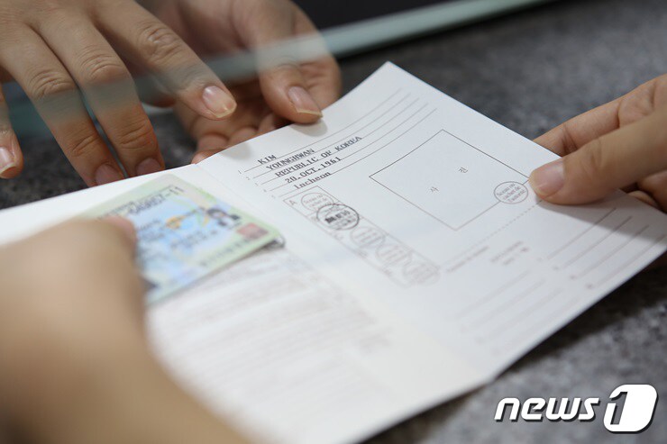 국제운전면허증(도로교통공단 제공) ⓒ News1 