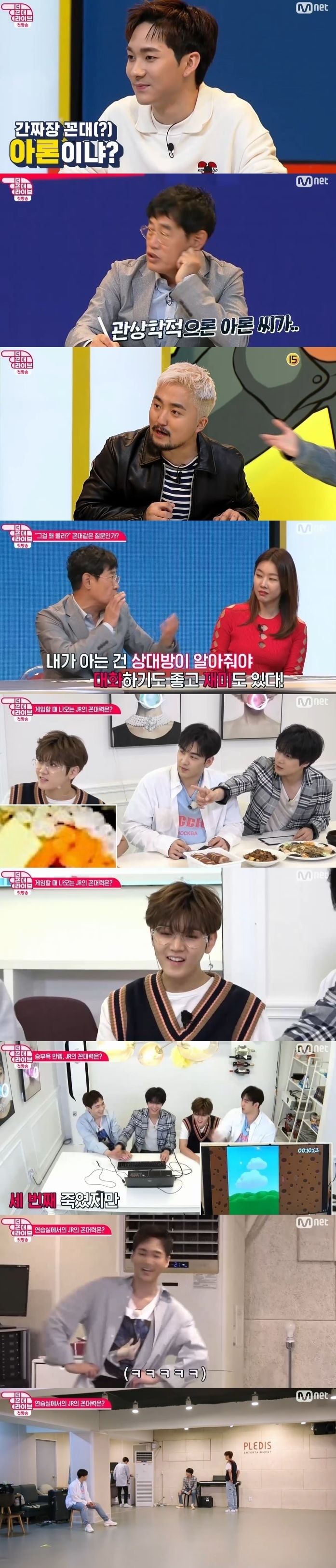 '더 꼰대 라이브' 첫방, 꼰대력 테스트부터 뉴이스트W 꼰대왕 찾기까지(종합) - 뉴스1