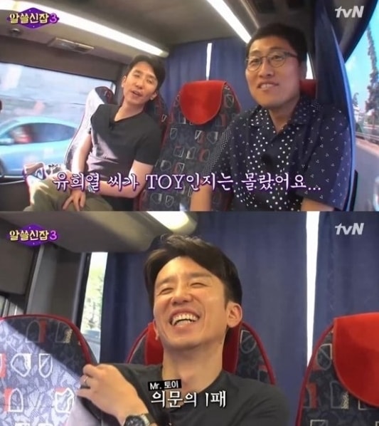 '알쓸신잡3'ⓒ News1