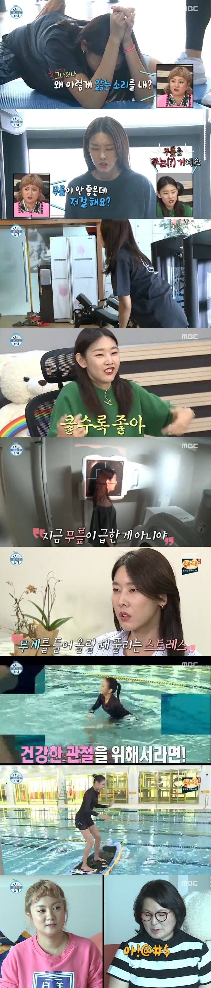 '나혼자산다' ⓒ News1