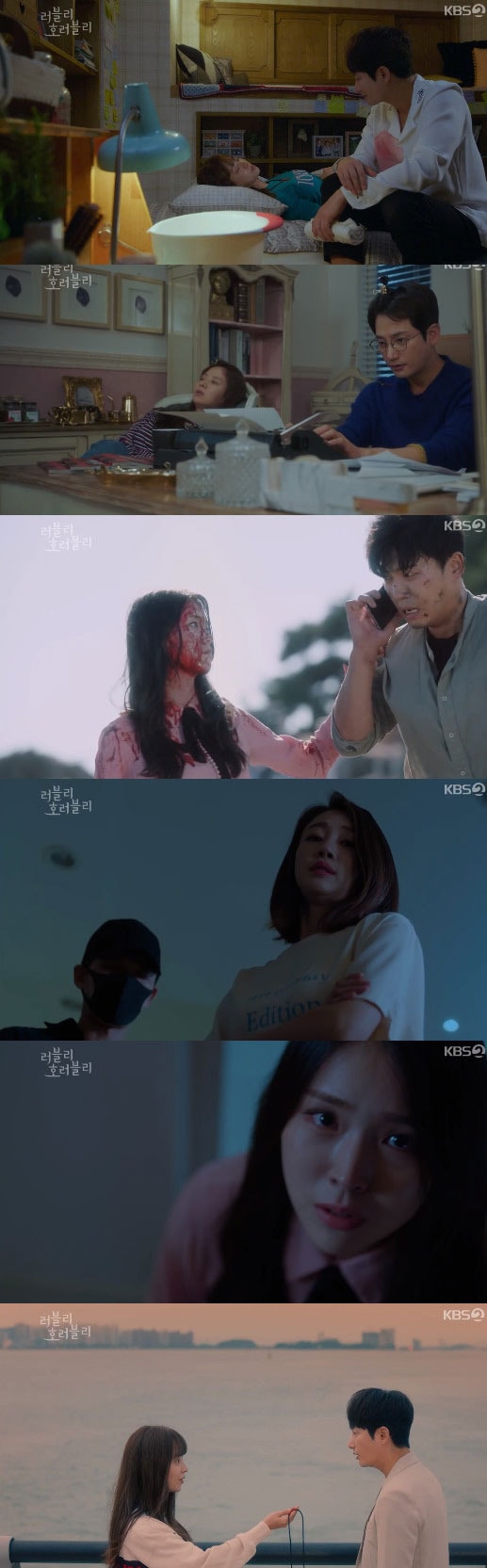 '러블리 호러블리' 캡처 ⓒ News1