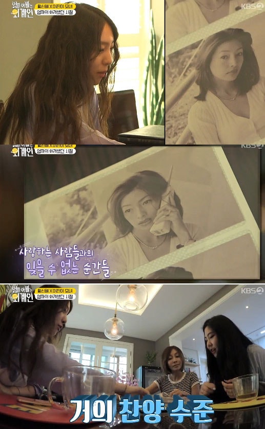 '엄마아빠는 외계인' 캡처 ⓒ News1