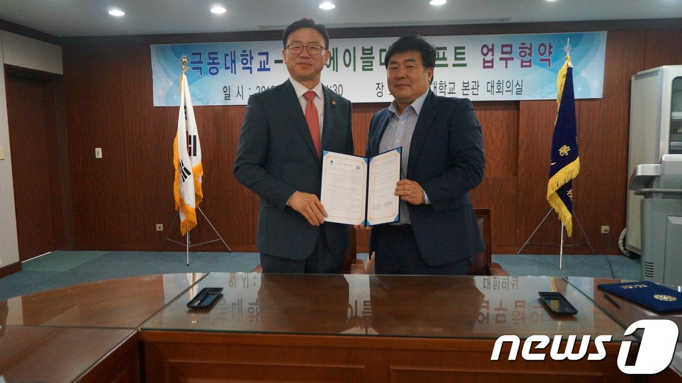 한상호 극동대 총장과 조성곤 ㈜인에이블다온소프트 대표가 6일 극동대 본관 대회의실에서 ‘군 생활 종합 정보 어플리케이션 상호 활용’을 위한 업무협약을 체결한 후 기념촬영을 하고 있다. ⓒ News1