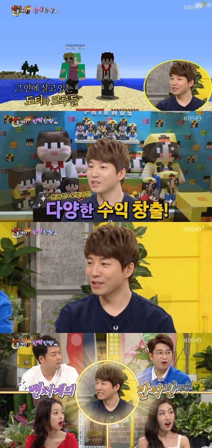 '해피투게더3'ⓒ News1