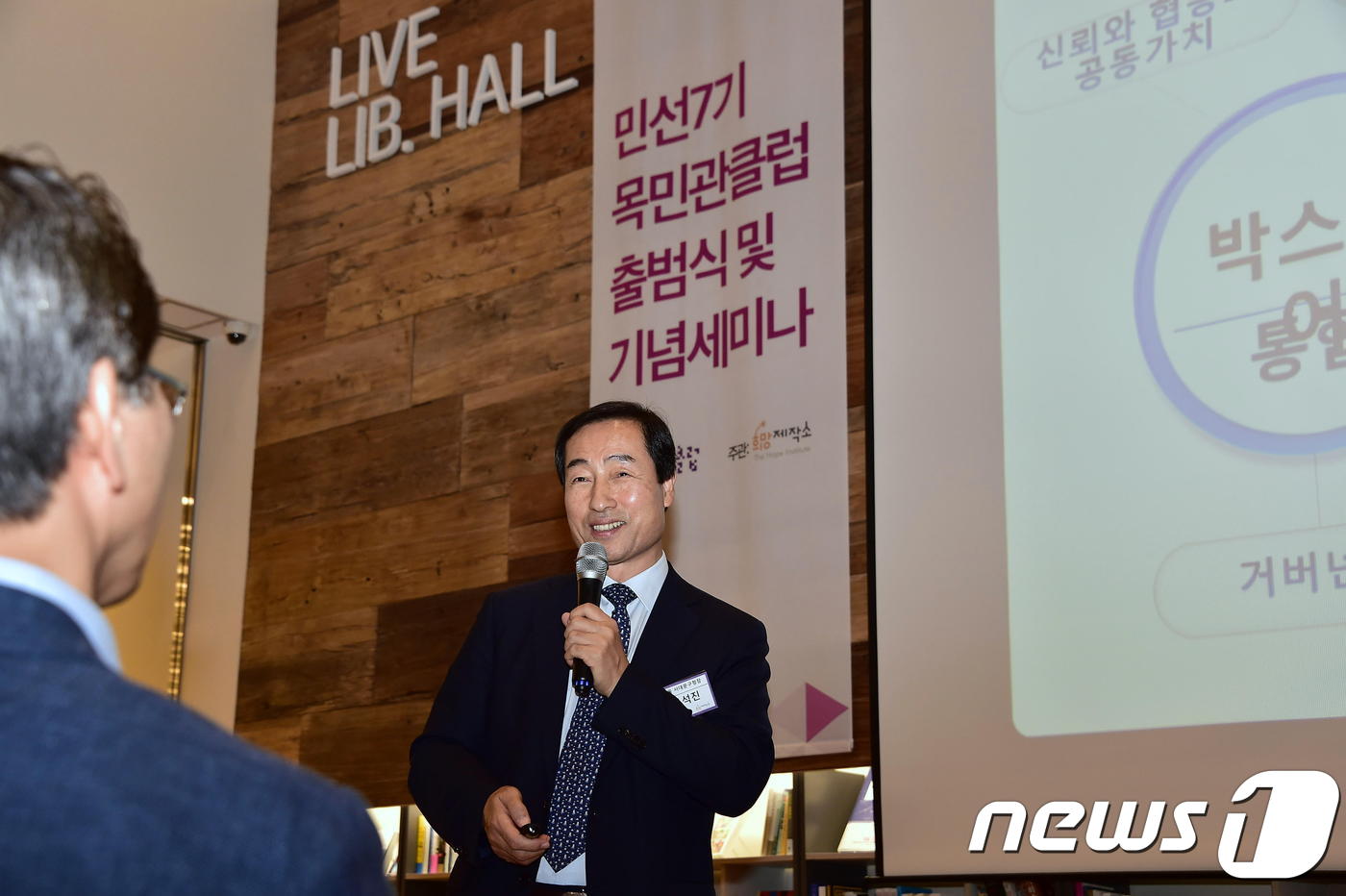 민선 7기 목민관클럽 신임 상임대표로 선출된 문석진 서대문구청장. (서대문구 제공). ⓒ News1