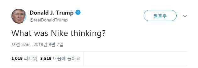 도널드 트럼프 미국 대통령 트위터. ⓒ News1