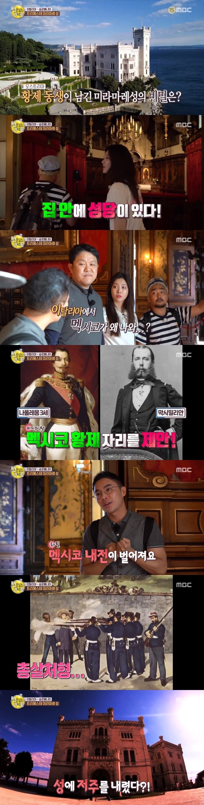 MBC 선을 넘은 녀석들 ⓒ News1