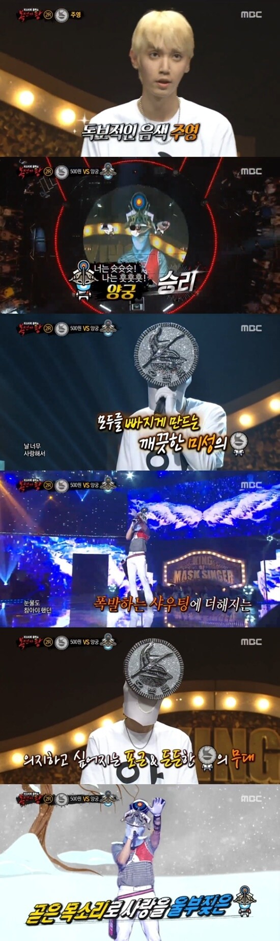 MBC '일밤 - 미스터리 음악쇼 복면가왕' 방송 화면 캡처 ⓒ News1