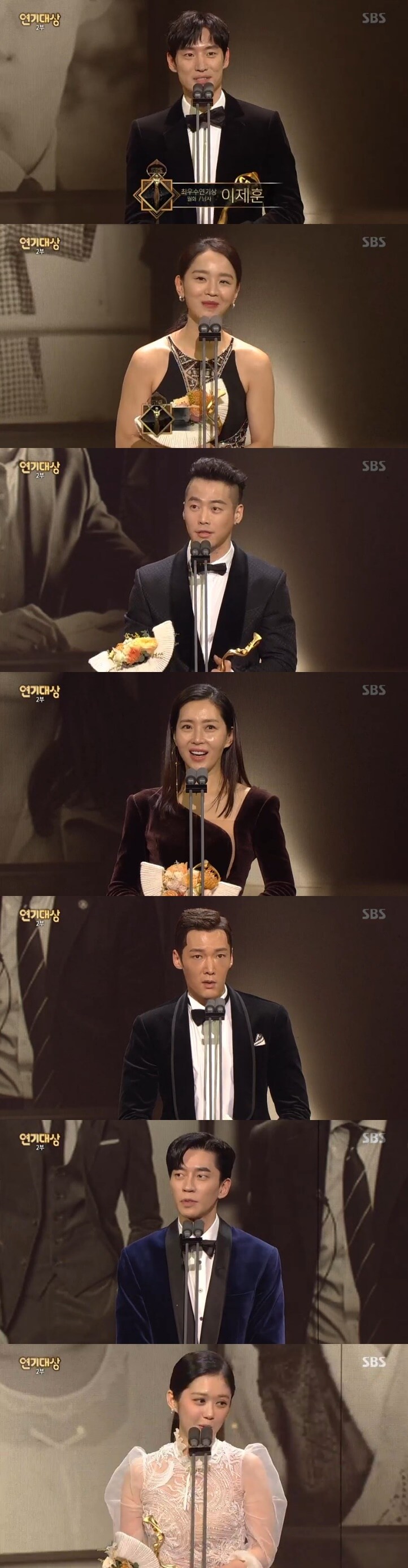 '2018 SBS 연기대상' 캡처 ⓒ News1