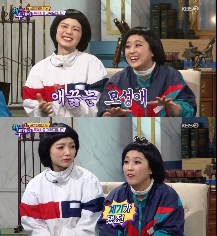 KBS2 '해피투게더' 캡처ⓒ News1