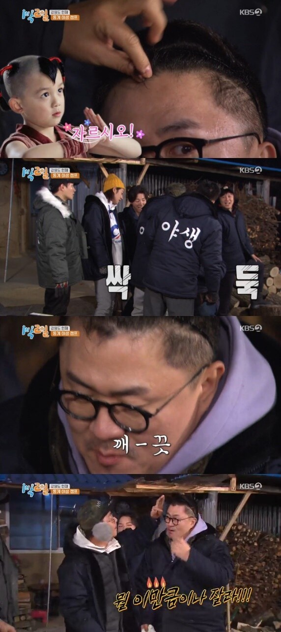 KBS 2TV '해피선데이-1박 2일 시즌3' 방송 화면 캡처 ⓒ News1