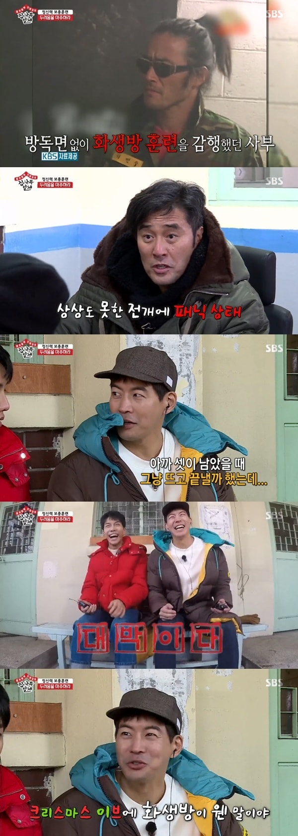 SBS '집사부일체' 방송 화면 캡처ⓒ News1