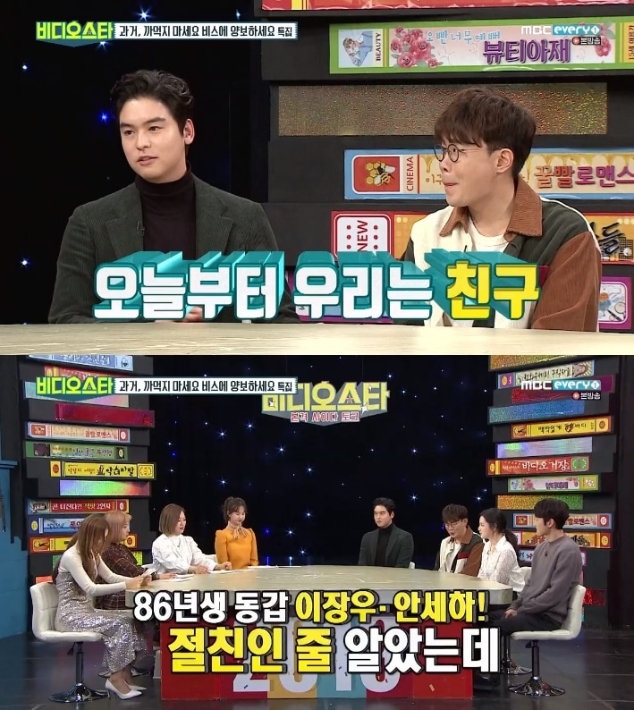 MBC 에브리원 '비디오스타' 캡처ⓒ News1